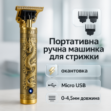 Професійна акумуляторна машинка триммер RAF R.429 для стрижки волосся 5 Вт