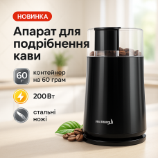 Кавомолка SeaBreeze SB-083, 200 Вт