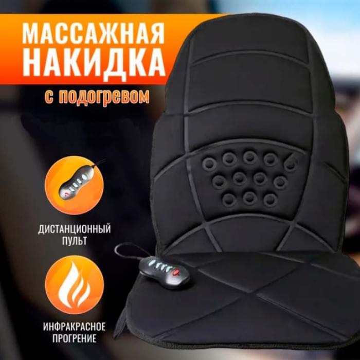 Масажна накидка на крісло CUSHION HL-889 з підігрівом та TJ-295 пультом управління