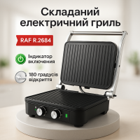 Контактний гриль професійний для дому, Гриль притискний хороший, Електрогриль для приготування стейків GQ-88