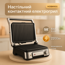 Електрогриль контактний складаний притискний, Універсальний гриль для їжі, Гриль універсальний GZ-98