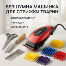 Машинка Gemei GM-1023 для стрижки тварин з 4 насадками для будь-якого типу вовни + ножиці та гребінець