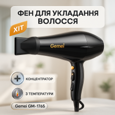 Фен Gemei GM-1765 Професійний фен для волосся дві швидкості та три режими для сушіння та укладання волосся