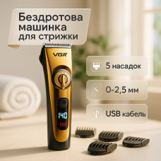 Машинка для стрижки з додатковими насадками VGR V-663, Електрична машинка для стрижки потужна CH-28