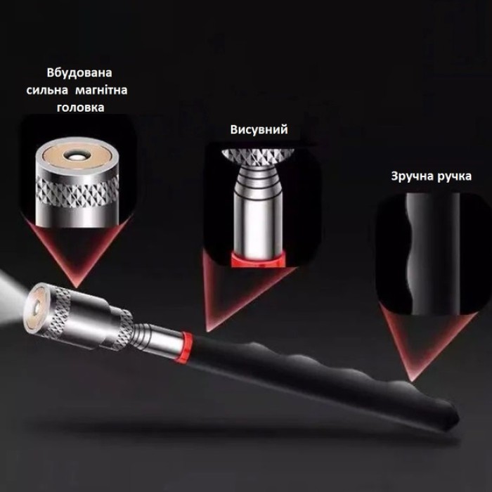 Телескопічний магніт з підсвічуванням для вилучення з важкодоступних місць 19-80 см OL-24