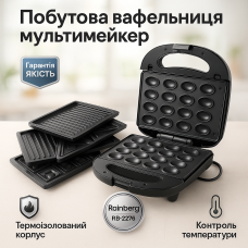 Мультимейкер бутербродниця 6 в 1 Rainberg RB-2276 знімні форми з антипригарним покриттям 2200Вт