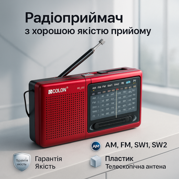 Портативна стовпчик радіо MP3 USB Golon RX-6622. Колір: червоний