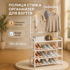 Вішалка стійка для підлоги металева додаткова полиця під взуття 172х57х62см White