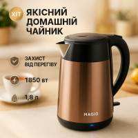 Тихий побутовий чайник MAGIO, Електричний чайник для дому на кухню Тихий Чайники на підставці JM-57