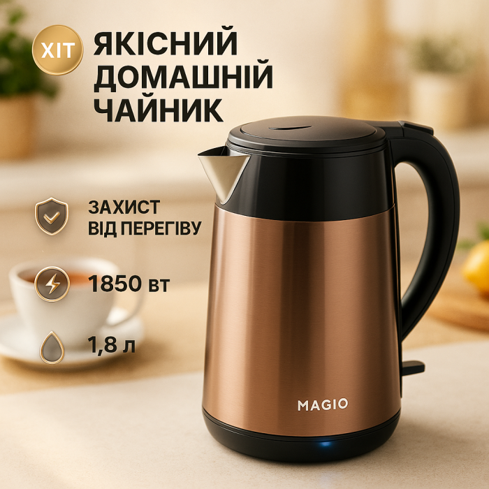Тихий побутовий чайник MAGIO, Електричний чайник для дому на кухню Тихий Чайники на підставці JM-57