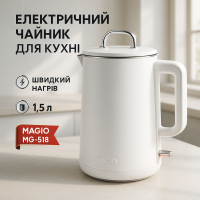 Електрочайник-термос MAGIO MG-518, 1,5 л, 1500Вт
