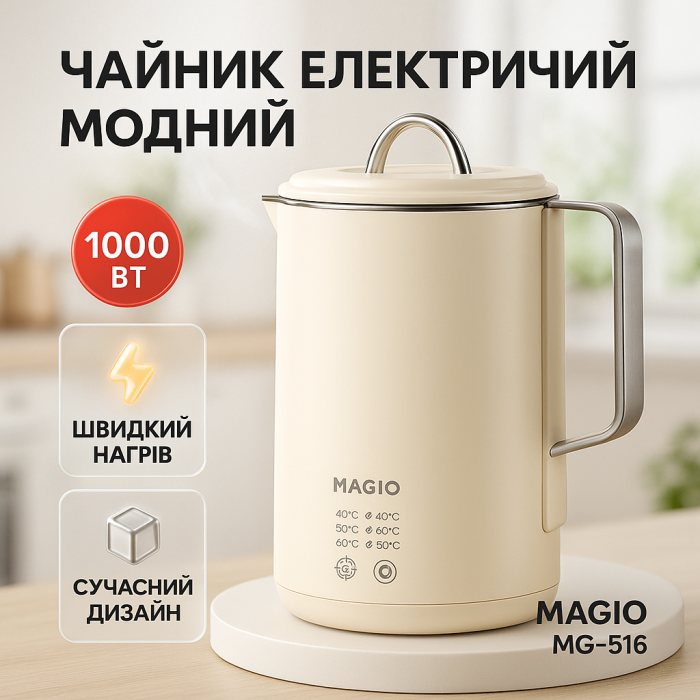 Електрочайник Magio MG-516, 1.5 л, 1500 Вт, з подвійними стінками