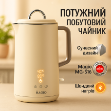 Гарний кухонний чайник Magio MG-516 1.5 л 1500 Вт, Електрочайник з індикатором включення AJ-35