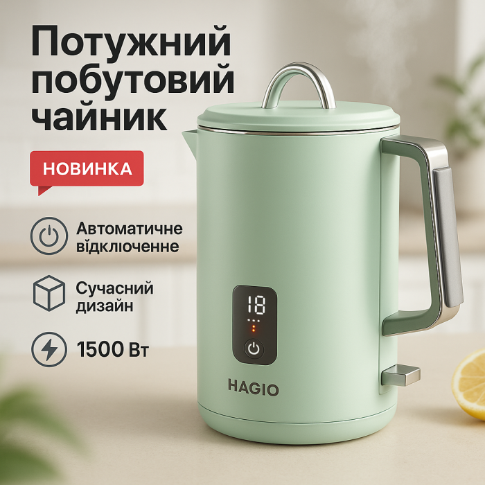 Компактний електричний чайник для дому, Ергономічний електричний чайник, Електрочайник нержавіюча сталь ZC-81