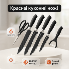 Набір ножів UNIQUE UN-1821 кухонні ножі ножиці та овочечистка