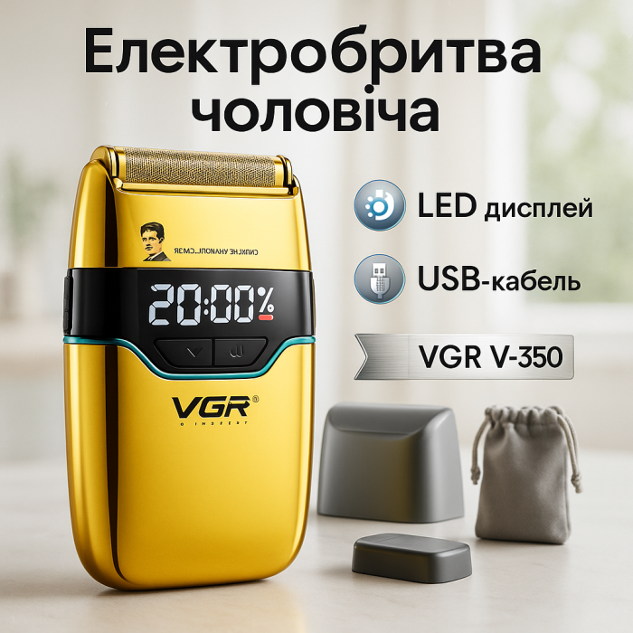 Чоловіча водонепроникна акумуляторна бритва, Електрична бритва для стрижки з вологозахистом SF-79