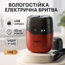 Електробритва чоловіча бездротова VGR, Акумуляторна бритва для гоління голови, Хороша бритва портативна YF-62