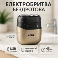 Електробритва шейвер VGR, Професійна чоловіча електробритва для чоловіків HK-89