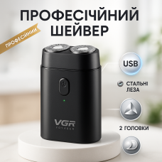 Портативна чоловіча професійна бритва VGR V-341, Бритва з акумуляторним зарядним пристроєм IV-58