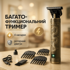 Машинка для стрижки волосся Vintage T9-1 BRONZE 4 насадки