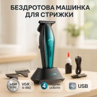 Машинка для стрижки з безліччю насадок VGR, Тример для самостійної стрижки волосся XV-28