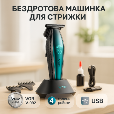 Машинка для стрижки з безліччю насадок VGR, Тример для самостійної стрижки волосся XV-28