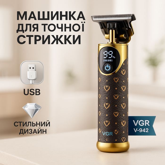Багатофункціональна акумуляторна машинка для стрижки, Акумуляторна машинка для стрижки WE-33