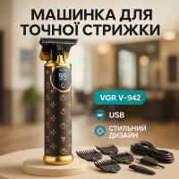 Тример VGR V-942