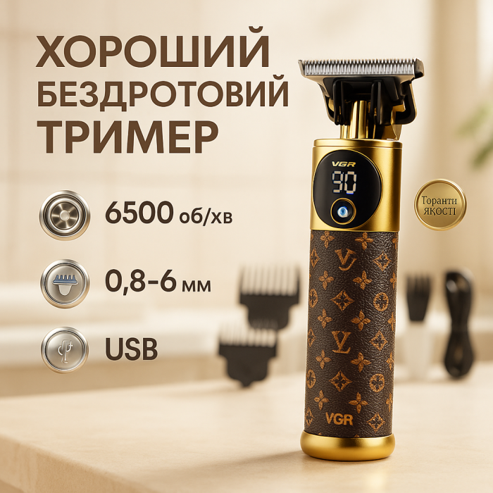 Універсальна машинка для стрижки голови та бороди VGR V-942, Надійна машинка для стрижки XR-22