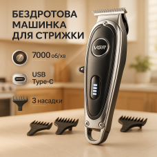 Набір для стрижки з зарядкою VGR V-263, Бездротовий професійний тример для чоловічої стрижки QY-73