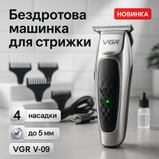 Практична машинка для стрижки волосся VGR V-093, Машинка для стрижки волосся професійна OC-79