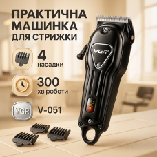Акумуляторна машинка для стрижки VGR V-051