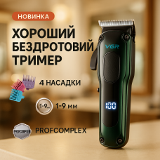 Чоловічий набір для стрижки волосся бездротовий VGR, Електромашинка для стрижки, Тример бездротовий OE-19