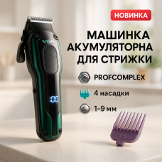 Машинка для стрижки волосся з мотором, Машинка-тример 3 в 1 для стрижки волосся, Тример бездротовий WU-93