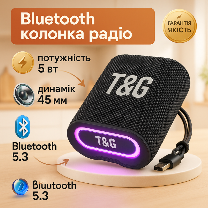 Bluetooth колонка з красивим підсвічуванням TG396, Акустичні колонки з led підсвічуванням EW-27