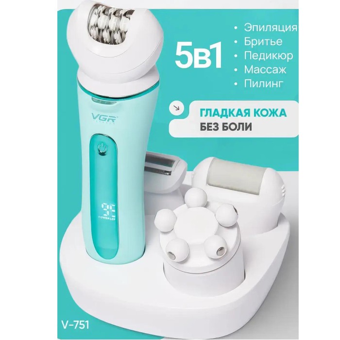 Епілятор електричний VGR 5 в 1 V-751, Епілятори жіночі, Пемза для лущення п'ят, Пилка для RY-673 чищення п'ят
