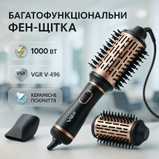 Електрична фен-щітка стайлер для укладання волосся 1000Вт 3 режими VGR V-496 3 насадки