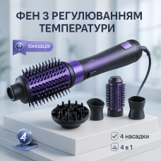Фен-щітка стайлер VGR V-484 4в1 Purple