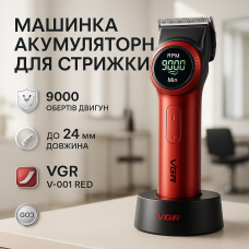 Машина для стрижки в домашніх умовах VGR V-001 RED Машинка для стрижки короткої MQ-80