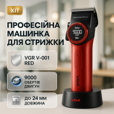 Професійна машинка для стрижки волосся VGR V-001 RED з дисплеєм 9000 об та 10 насадками (1,5-24 мм)