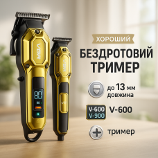 Машинка для стрижки волосся домашня, Перукарська машинка акумуляторна професійна, Тример для скронь TY-76