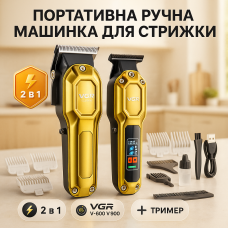 Універсальний тример для стрижки та гоління VGR, Машинка для стрижки акумуляторна з насадками NE-68