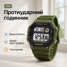 Спортивний годинник чоловічий водонепроникний, Годинник армійський для ЗСУ для туризму WJ-84