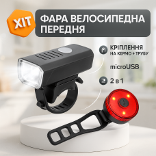 Велоліхтар акумуляторний BSK-1133-XPG та STOP-3SMD(red), Велосипедний ліхтар із захистом від вологи