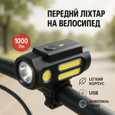 Велоліхтар для велосипедів з акумулятором BL-611-1LM+2COB, Ліхтар велосипедний на батарейках BY-30