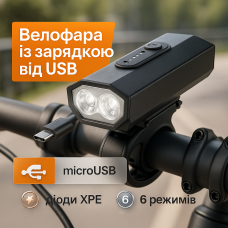 Велоліхтар BK-08/01 Pro-2XPE, Ліхтарик для катання на велосипеді, Велосипедний ліхтар з фіксацією на кермо