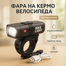 Велосипедний ліхтар BK-02Pro-2XPE ULTRA LIGHT, Велосипедний ліхтар із захистом від вологи, Велосипедне світло