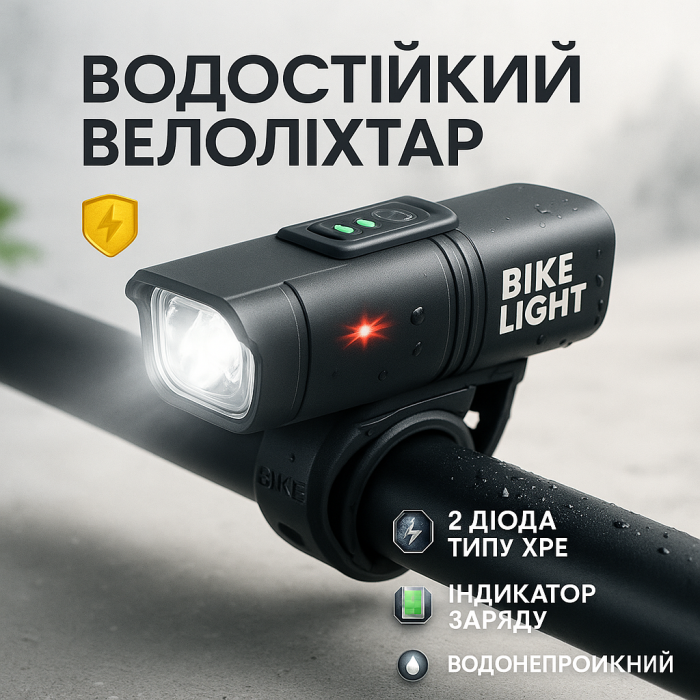 Велосипедний ліхтар передній потужний з акумулятором BK-02Pro-2XPE, Велоліхтар із захистом від води QF-40