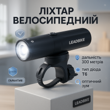 Велофара потужна LEADBIKE M03-OSRAM 800LM, 2500mAh, Лед фара на велосипед, Оптика велосипедна, Освітлення