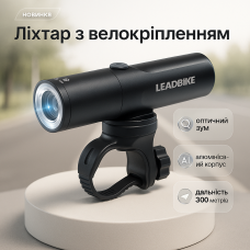 Велофара потужна LEADBIKE M03-OSRAM 800LM, 2500mAh, Лед фара на велосипед, Оптика велосипедна, Освітлення